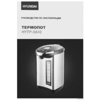 Hyundai HYTP-5840 Image #5