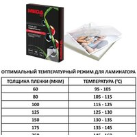 ProMega Office А4 250 мкм 254703 (100 шт) Image #4