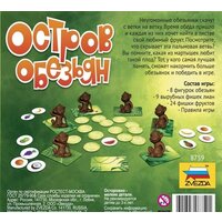 Звезда Остров обезьян 8759 Image #6