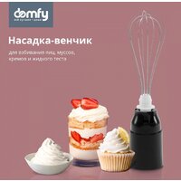 Domfy DSM-HB401 Image #3