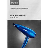 Hyundai H-HDI0757 Image #16