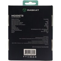 Raskat MG006TR Image #9