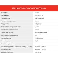 StarWind ET-350 Image #7