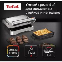Tefal OptiGrill GC774D30 Image #3