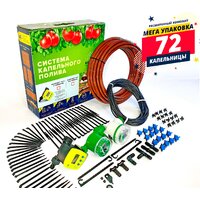 GreenLine 64T на 72 капельницы