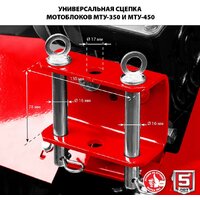 Зубр МТУ-450 Image #13