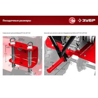 Зубр МТУ-450 Image #4