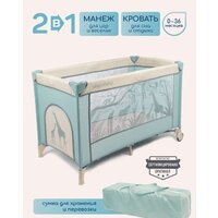 Amarobaby Multiform Safari AMARO-26MSA-Ze (зеленый) Image #3