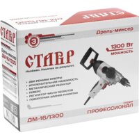 Stavr (Ставр) ДМ-16/1300 Image #8