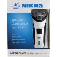 Микма 359 Р Image #9