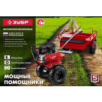 Зубр МТУ-350 Image #12