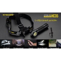 Nitecore HC35 (черный) Image #10