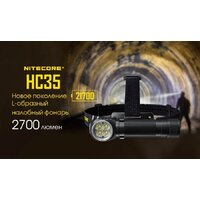 Nitecore HC35 (черный) Image #6