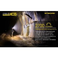 Nitecore HC35 (черный) Image #7