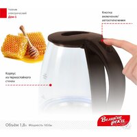 Великие Реки Дон-1 (коричневый) Image #11