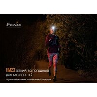Fenix HM23 Image #7