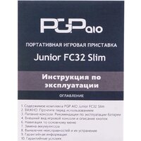 PGP AIO Junior FC32b Slim Image #8