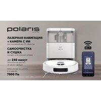 Polaris PVCRAC 7290 WIFI IQ Home (белый) Image #8