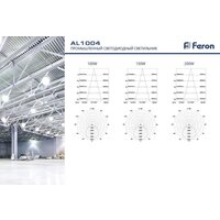 Feron AL1004 41204 Image #3