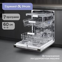 Zigmund & Shtain DW 312.6 Image #7