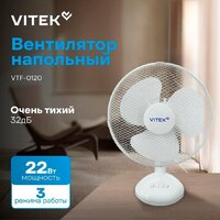 Vitek VTF-0910 Image #2