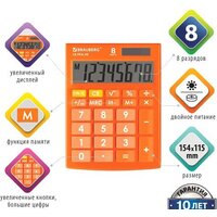BRAUBERG Ultra-08-RG 250511 (оранжевый) Image #5