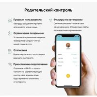 TP-Link Deco S7 (3 шт) Image #4