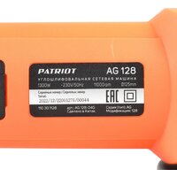 Patriot AG 128 110301128 Image #10