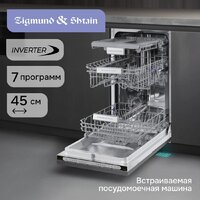 Zigmund & Shtain DW 312.4 Image #6