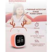 Soundmax SM-7014 Image #5