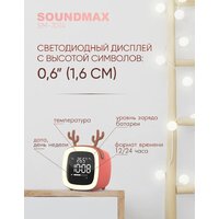 Soundmax SM-7014 Image #3