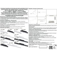 Novotech Flum 358624 Image #4