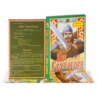 Status Belli Меч Святогора Image #11