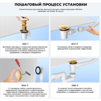 Wellsee Useful Extras 231915000 (белый/золото) Image #7