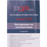 PGP AIO Junior FC25a Image #10