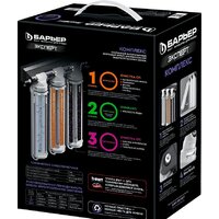 БАРЬЕР Эксперт Комплекс Н241Р05 Image #8