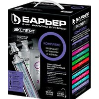 БАРЬЕР Эксперт Комплекс Н241Р05