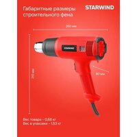 StarWind HG2000RLS5 Image #13