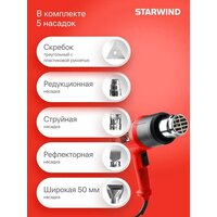 StarWind HG2000RLS5 Image #12