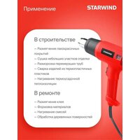 StarWind HG2000RLS5 Image #7