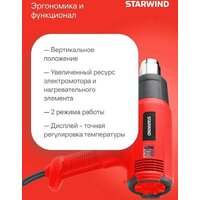 StarWind HG2000RLS5 Image #10