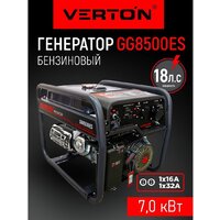 Verton Power GG8500ES Image #2