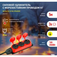 ЭРА UK-3e-3x1.5-5m-IP44(KG) Б0057579 Image #3