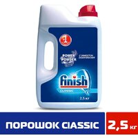 Finish Power Powder (2.5 кг) Image #3