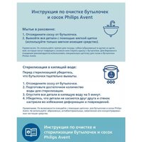 Philips Avent Anti-colic SCY100/02 (125 мл, 2 шт) Image #7