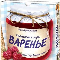Правильные игры Варенье