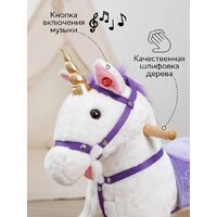 Amarobaby Funny Horse Лошадка AMARO-28FH-BeFi (белый/фиолетовый) Image #6