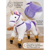 Amarobaby Funny Horse Лошадка AMARO-28FH-BeFi (белый/фиолетовый) Image #5