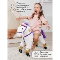 Amarobaby Funny Horse Лошадка AMARO-28FH-BeFi (белый/фиолетовый) Image #9