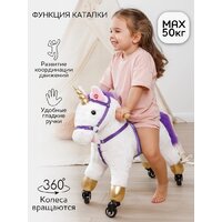 Amarobaby Funny Horse Лошадка AMARO-28FH-BeFi (белый/фиолетовый) Image #4